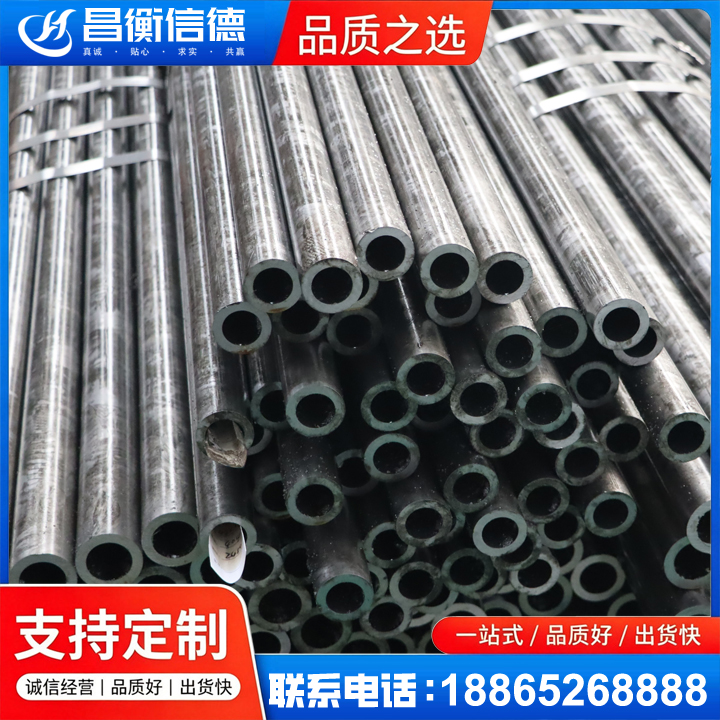 长宁45#精密钢管