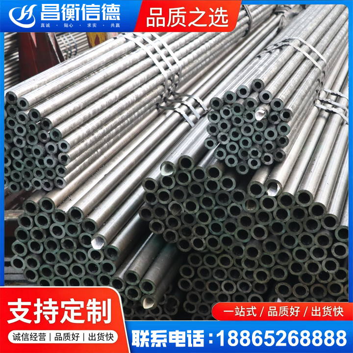 长宁光亮精密钢管